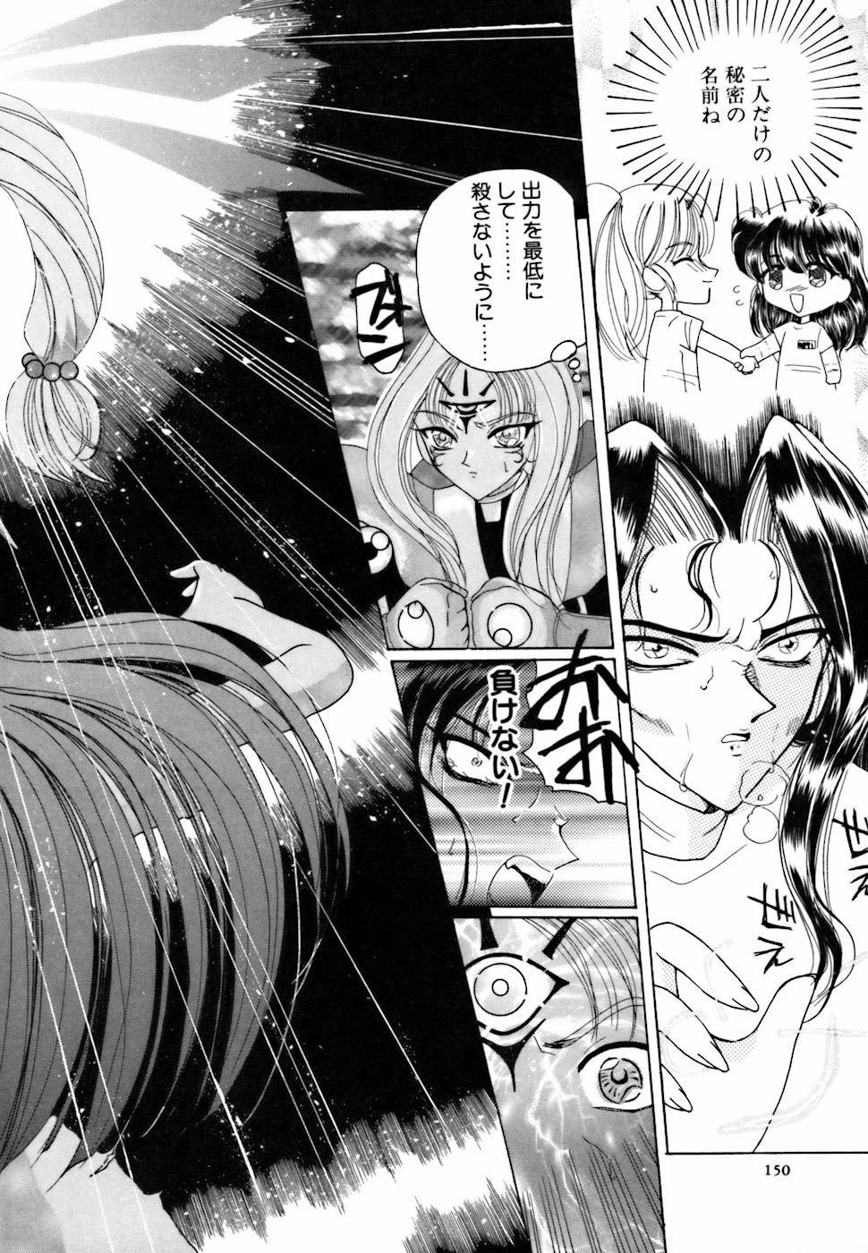 [倶梨伽羅] アメとムチムチ