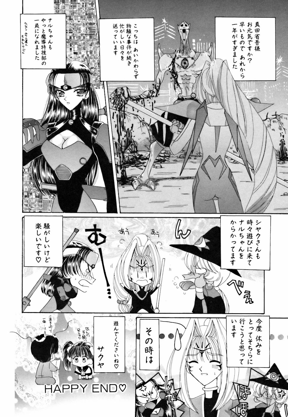 [倶梨伽羅] アメとムチムチ