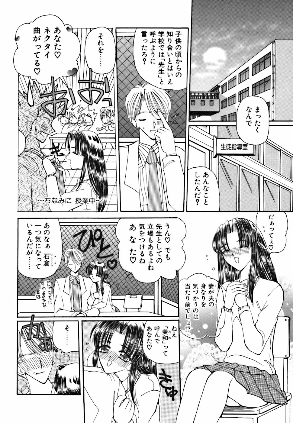 [倶梨伽羅] アメとムチムチ