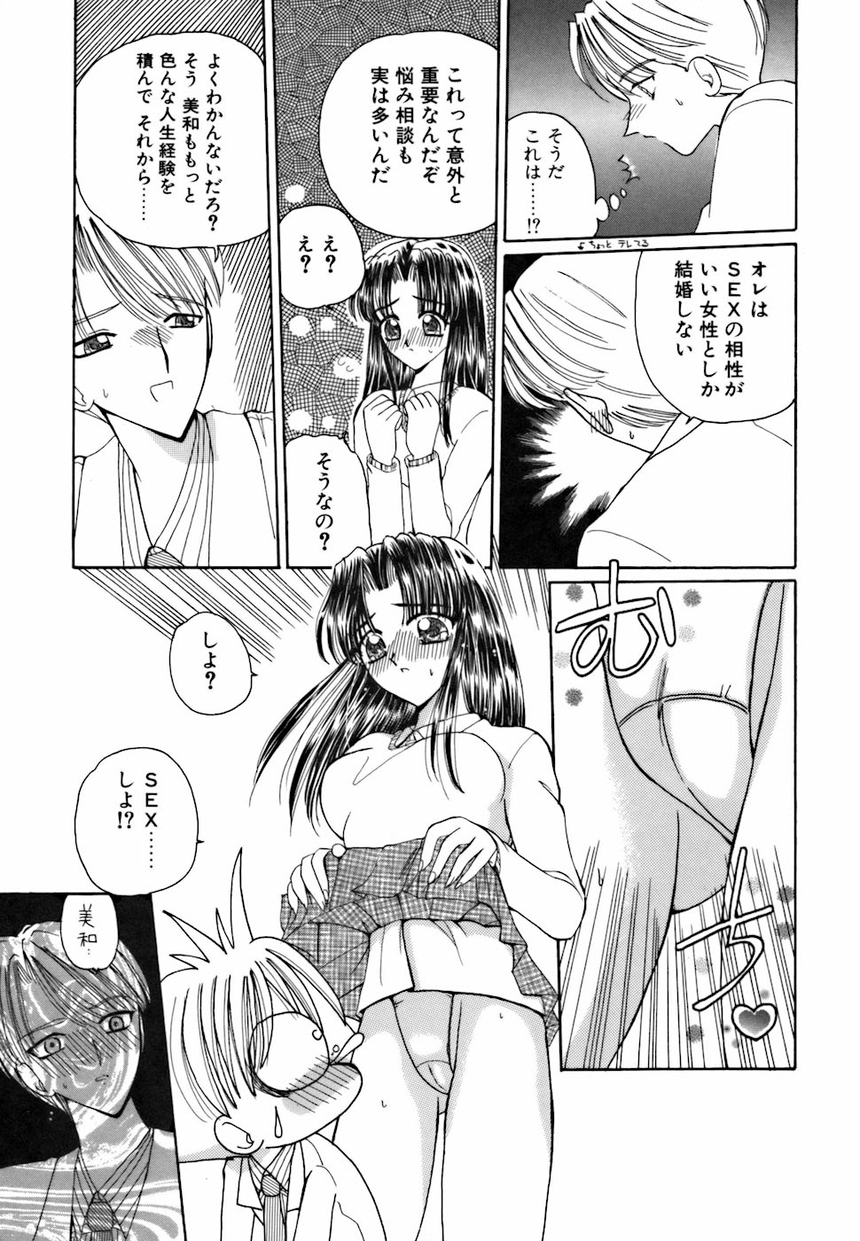 [倶梨伽羅] アメとムチムチ