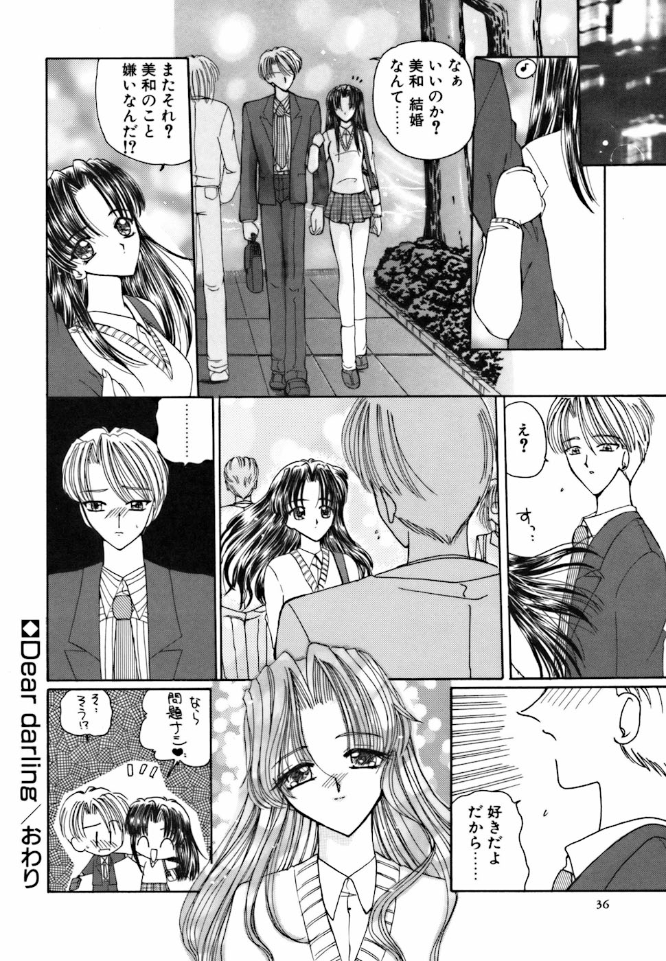 [倶梨伽羅] アメとムチムチ