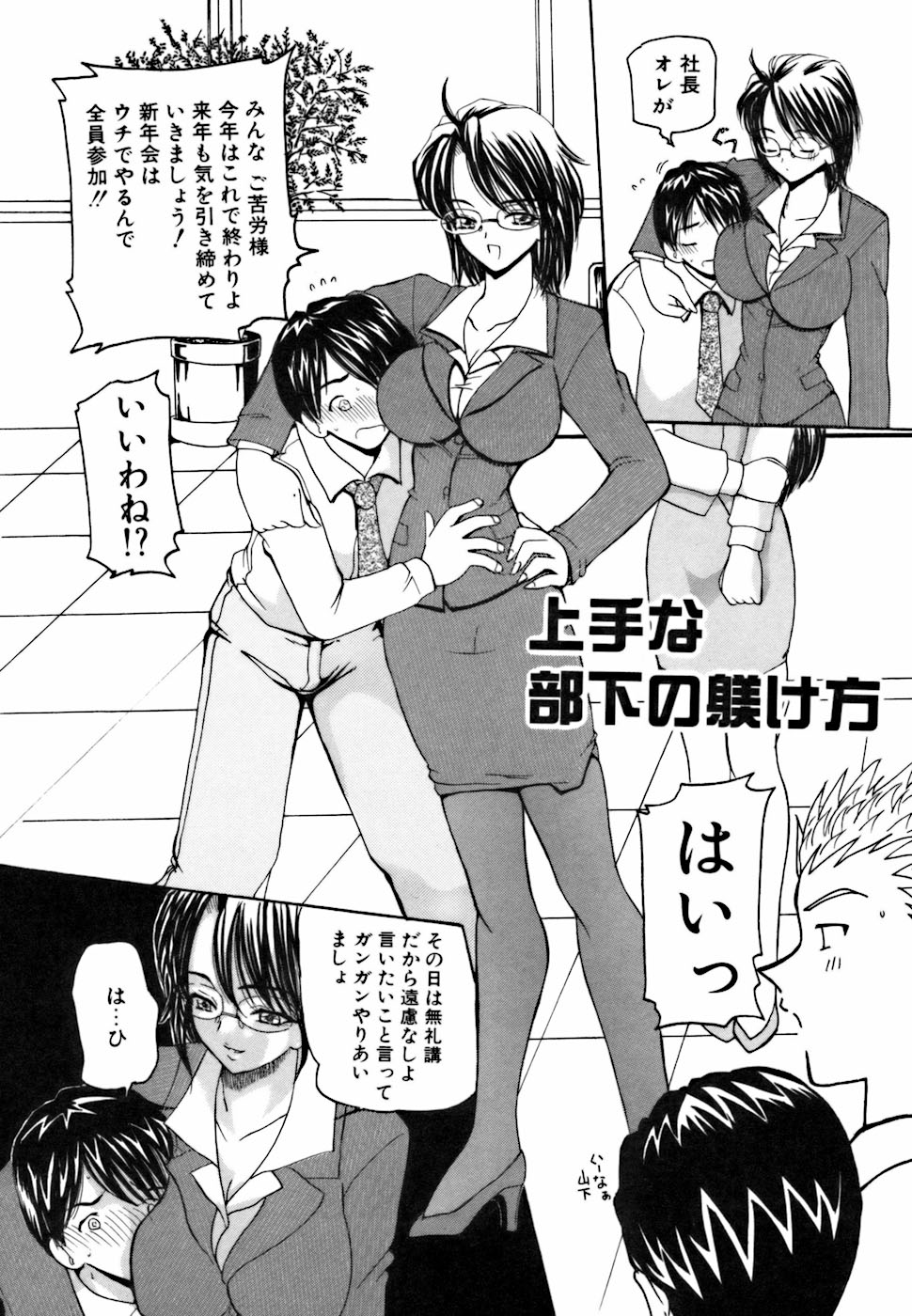 [倶梨伽羅] アメとムチムチ