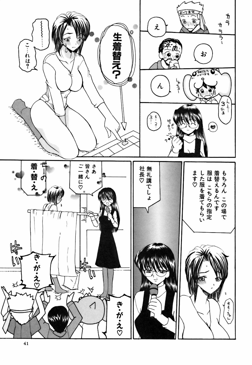 [倶梨伽羅] アメとムチムチ