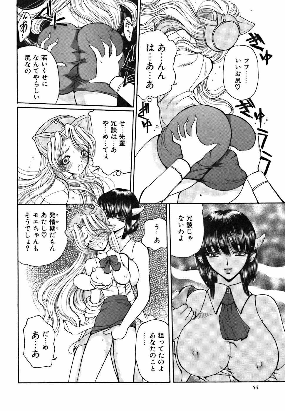 [倶梨伽羅] アメとムチムチ