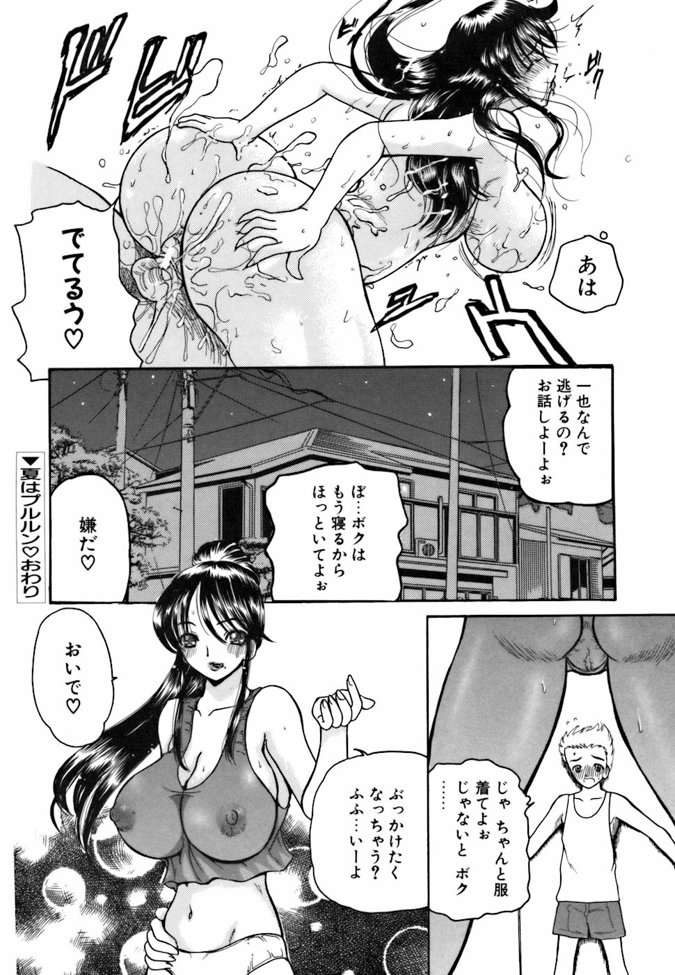 [倶梨伽羅] アメとムチムチ