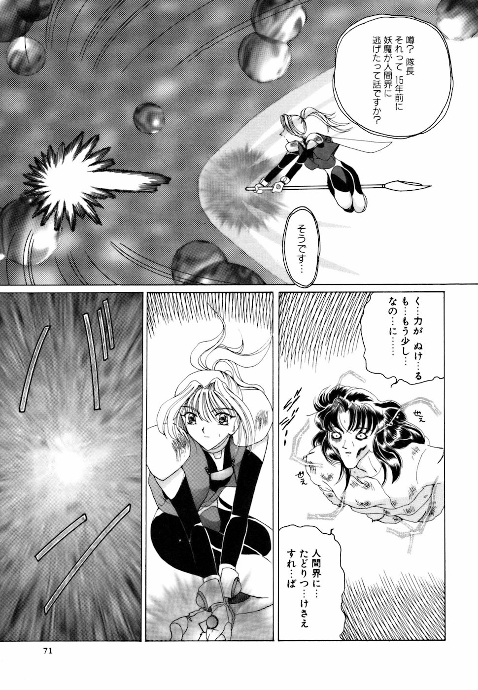 [倶梨伽羅] アメとムチムチ