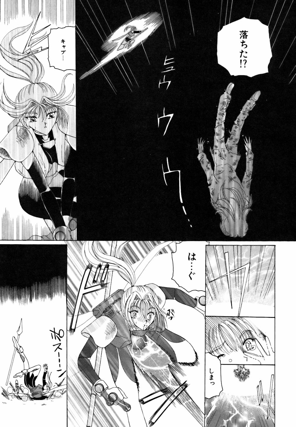 [倶梨伽羅] アメとムチムチ