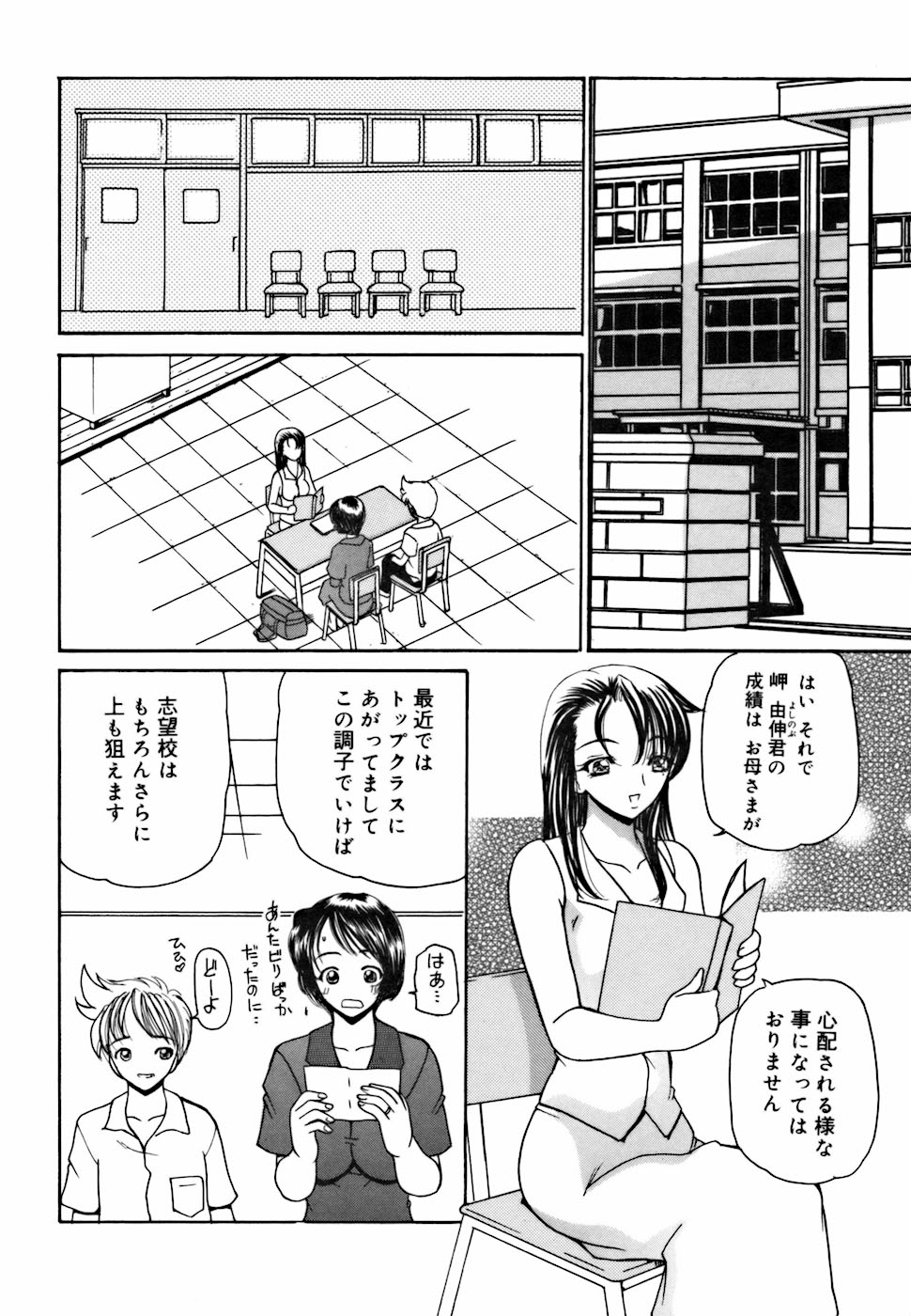 [倶梨伽羅] アメとムチムチ