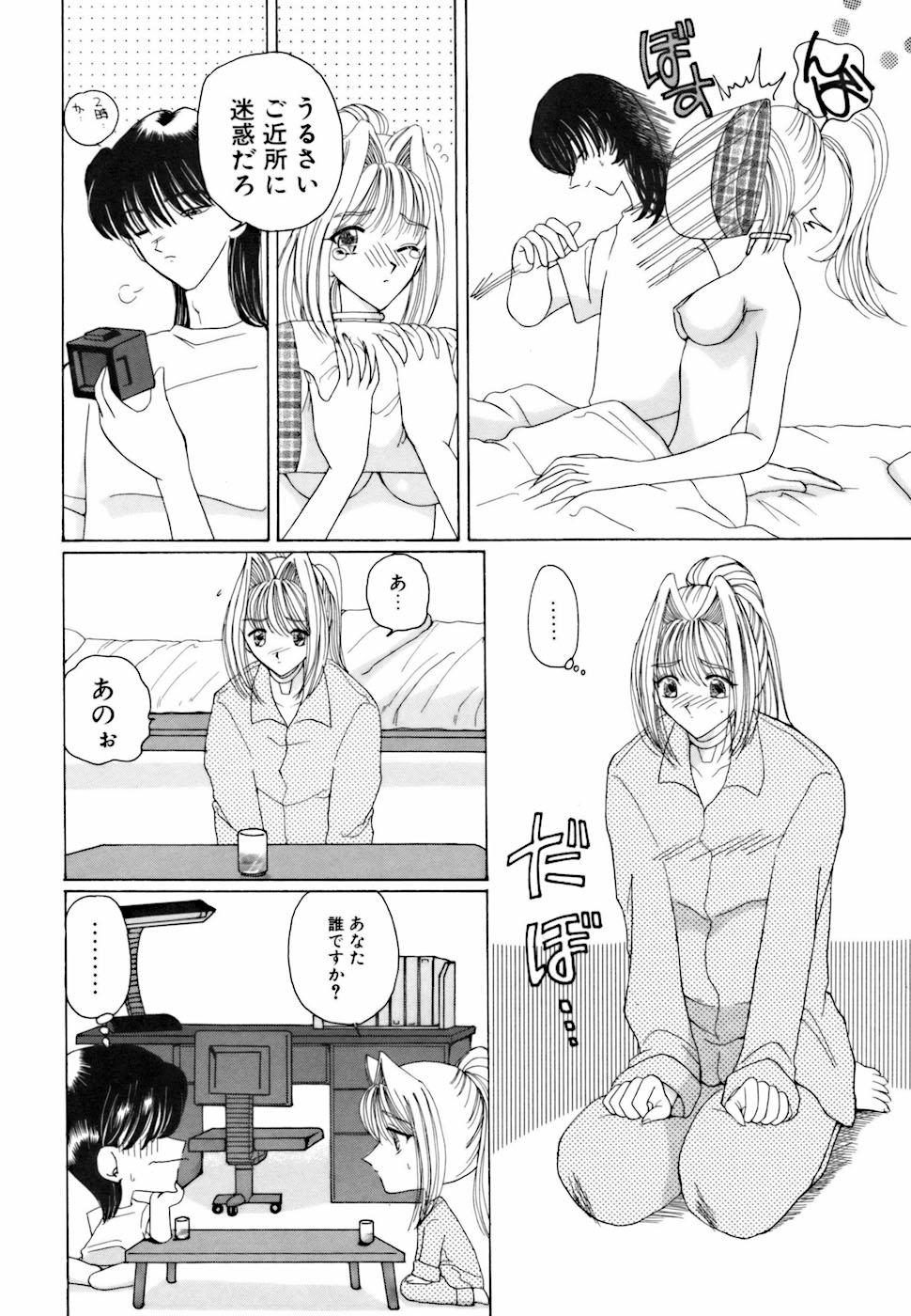 [倶梨伽羅] アメとムチムチ