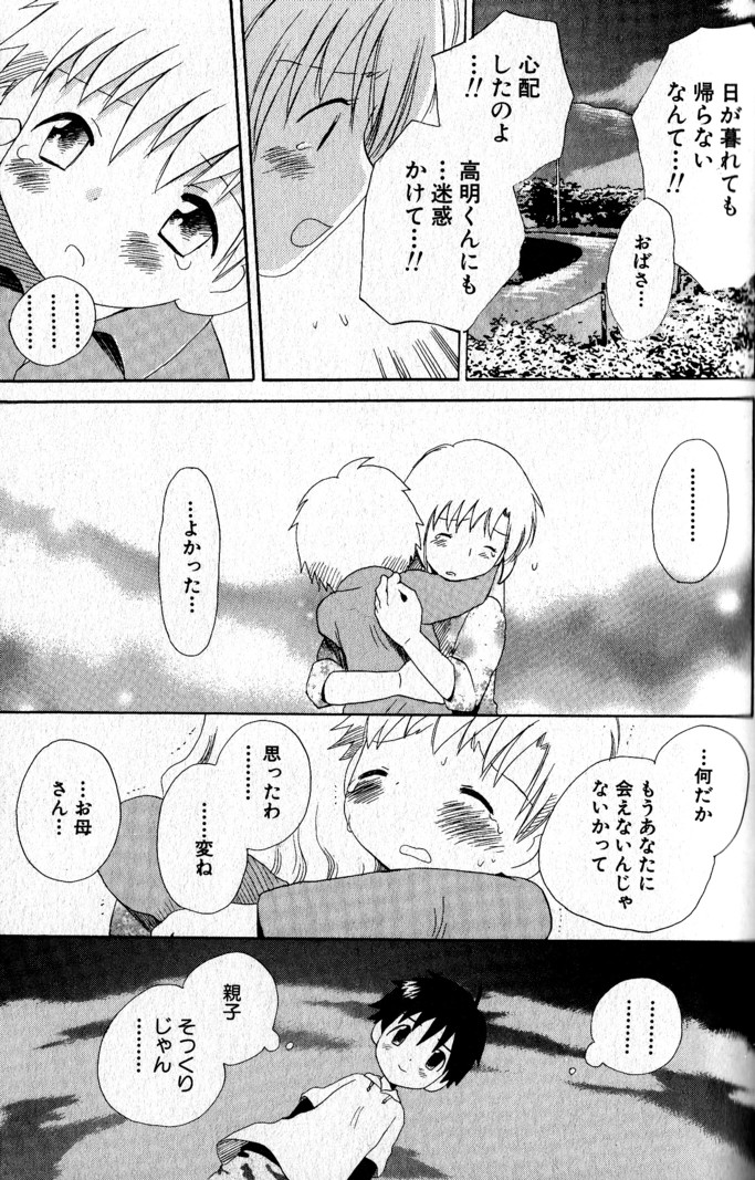 [星逢ひろ] 君を連れていく船