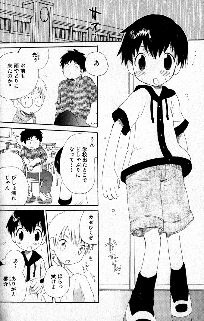 [星逢ひろ] 君を連れていく船