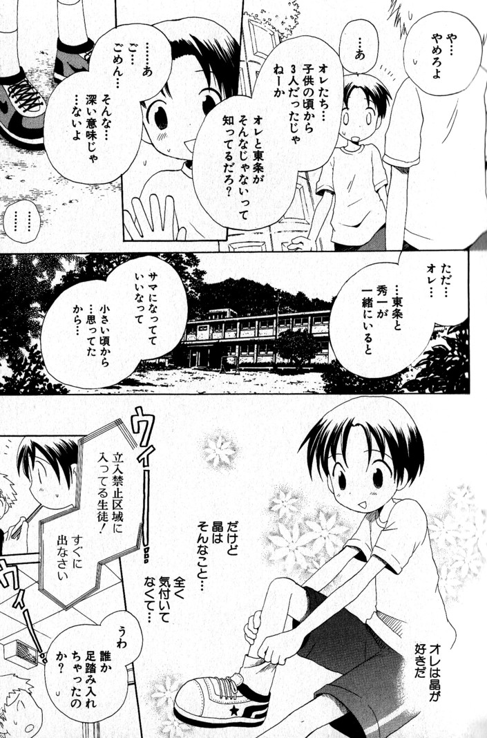 [星逢ひろ] 君を連れていく船