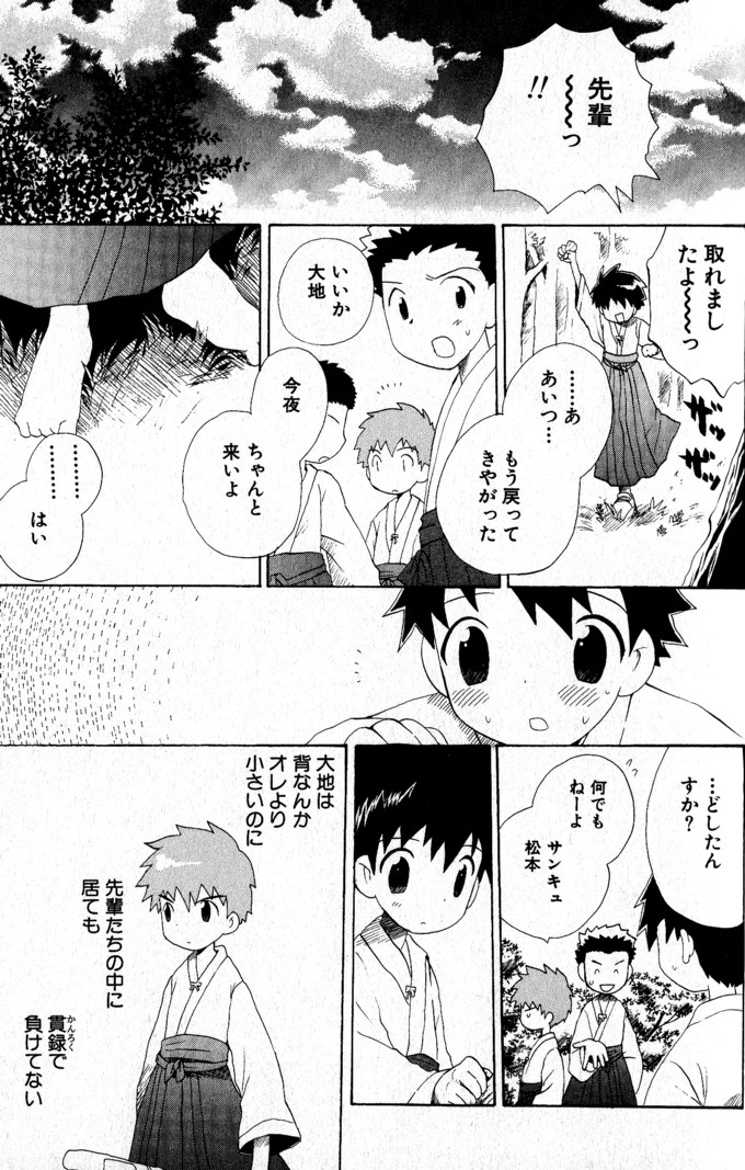 [星逢ひろ] 君を連れていく船