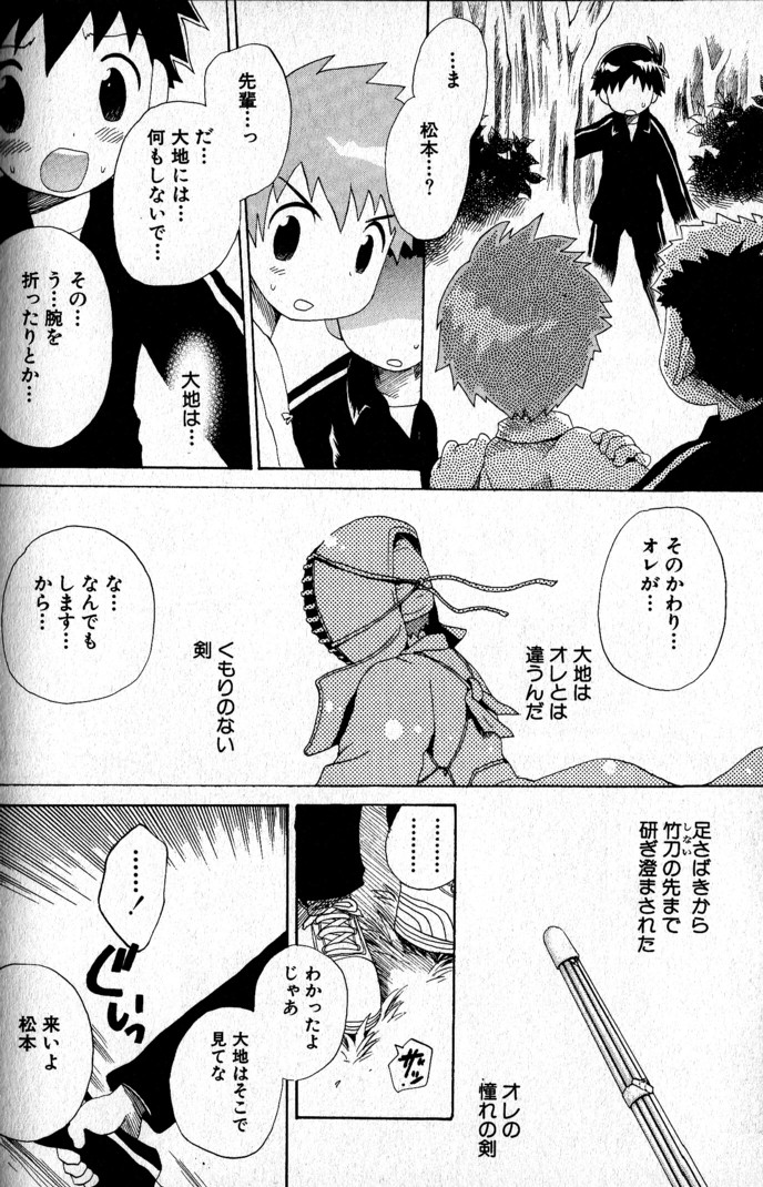 [星逢ひろ] 君を連れていく船