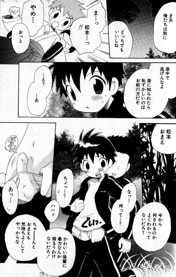 [星逢ひろ] 君を連れていく船