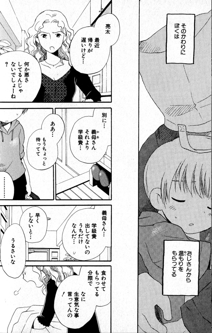 [星逢ひろ] 君を連れていく船