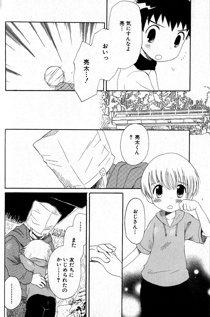 [星逢ひろ] 君を連れていく船