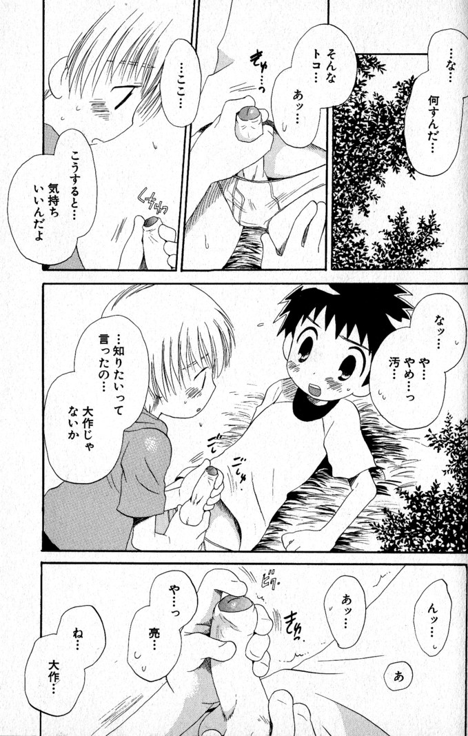 [星逢ひろ] 君を連れていく船