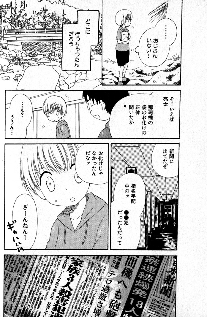 [星逢ひろ] 君を連れていく船