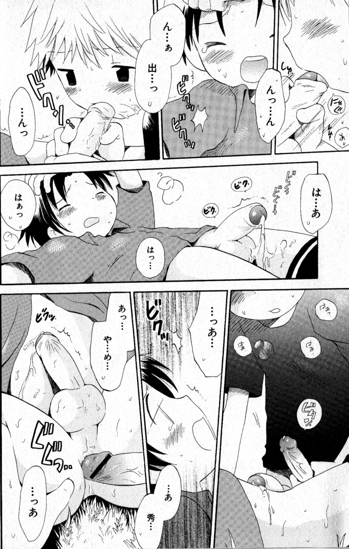 [星逢ひろ] 君を連れていく船