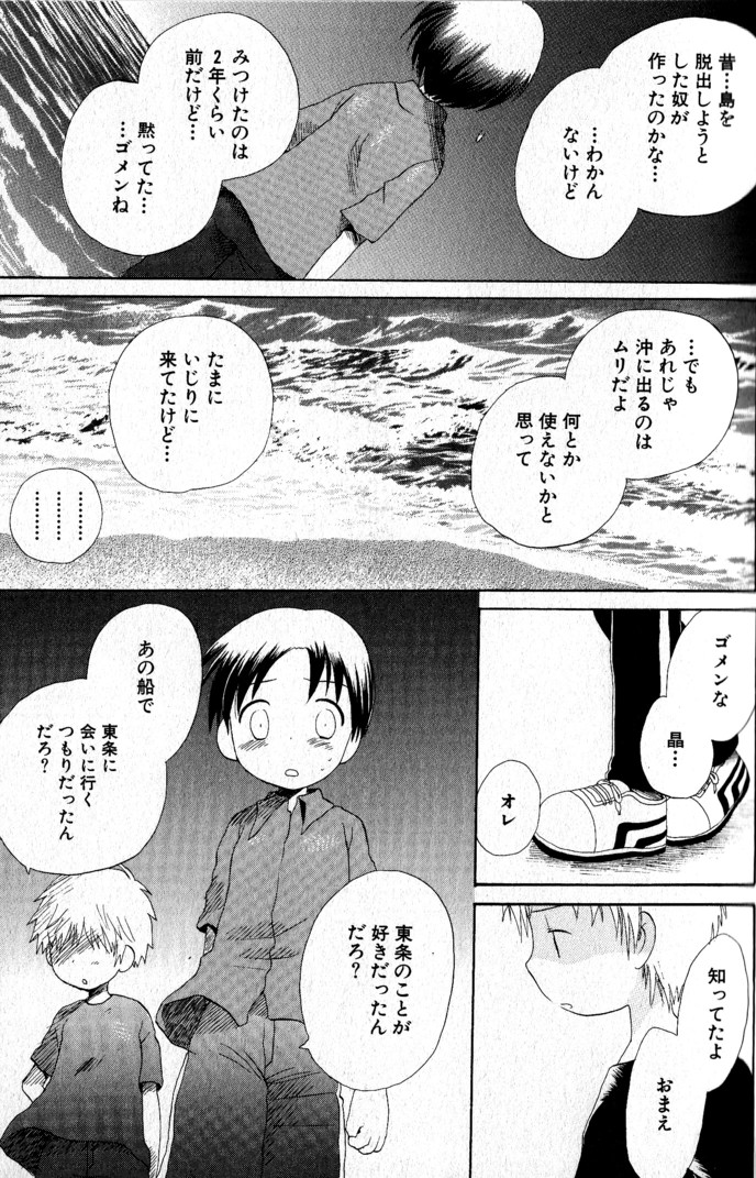 [星逢ひろ] 君を連れていく船