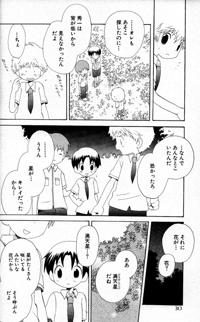 [星逢ひろ] 君を連れていく船