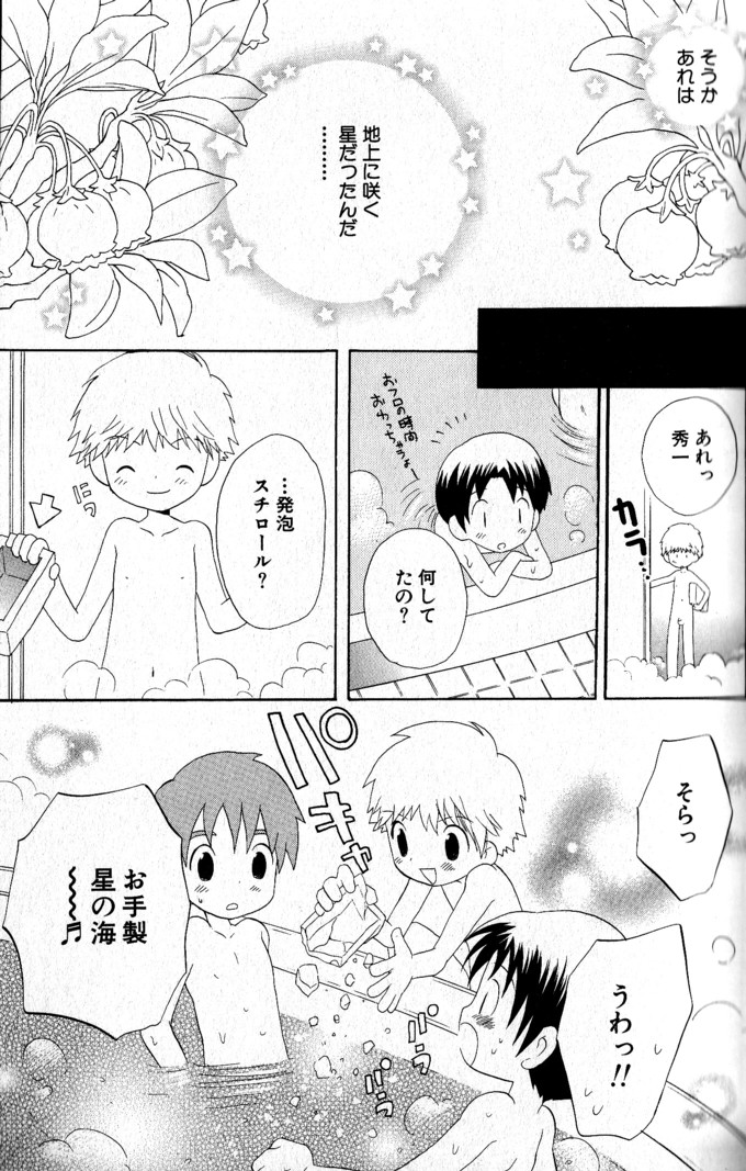 [星逢ひろ] 君を連れていく船