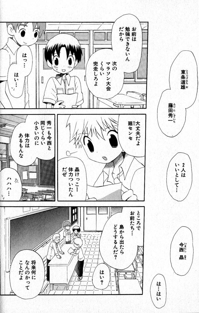 [星逢ひろ] 君を連れていく船