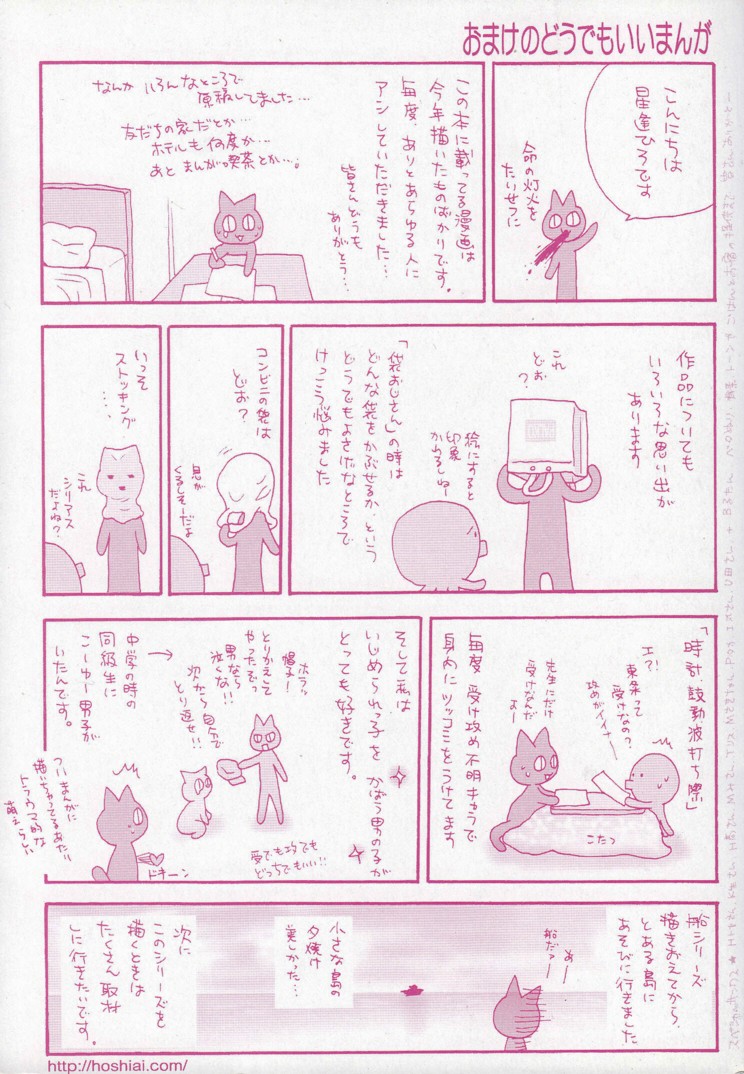 [星逢ひろ] 君を連れていく船