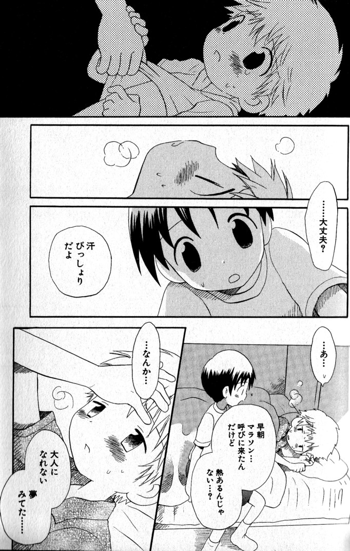 [星逢ひろ] 君を連れていく船