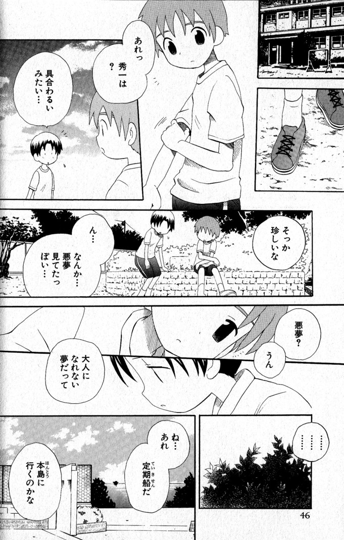 [星逢ひろ] 君を連れていく船