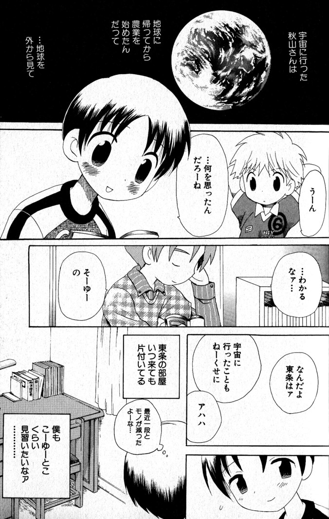 [星逢ひろ] 君を連れていく船