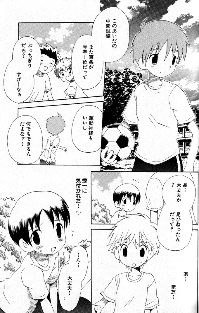 [星逢ひろ] 君を連れていく船