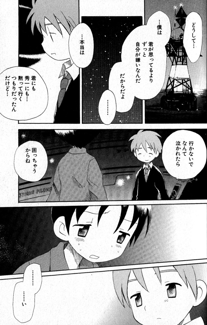 [星逢ひろ] 君を連れていく船