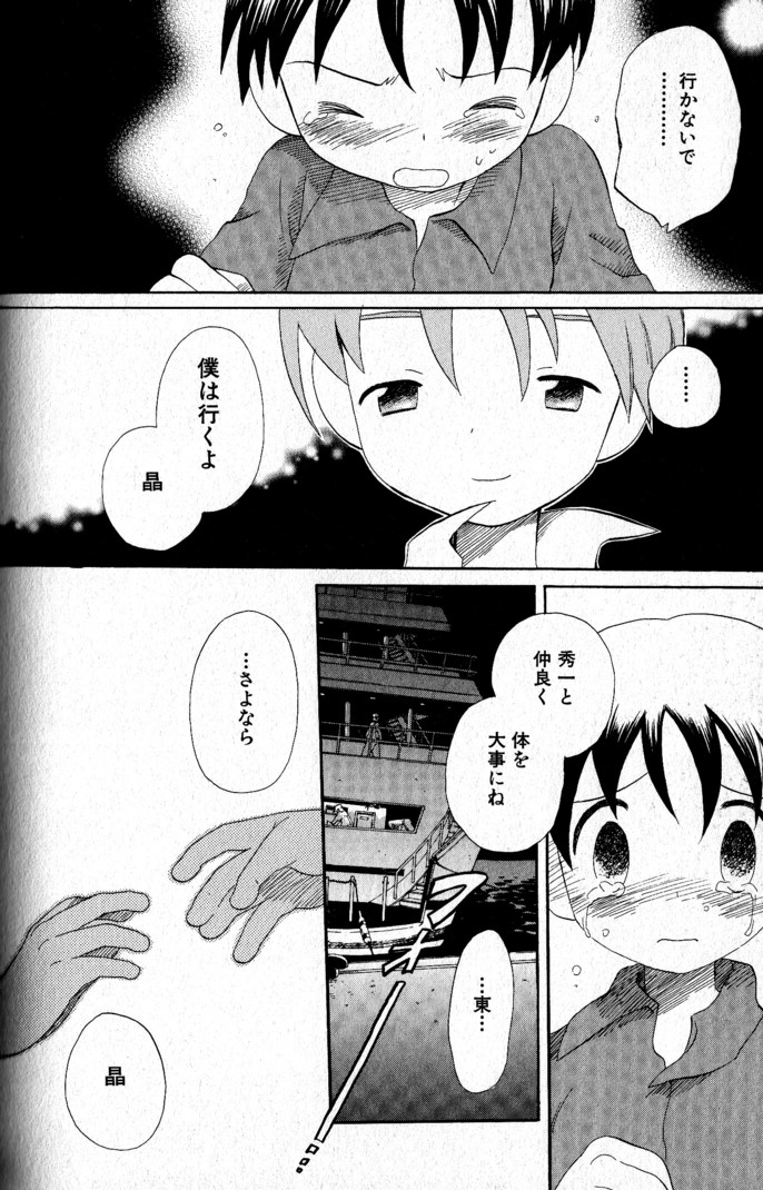 [星逢ひろ] 君を連れていく船