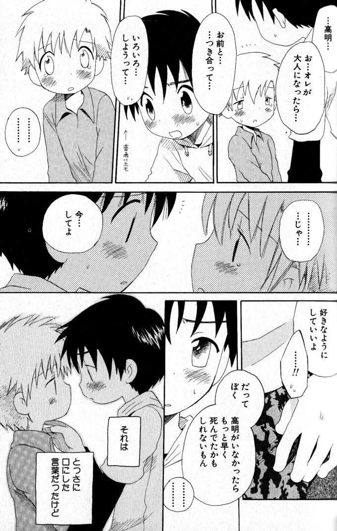 [星逢ひろ] 君を連れていく船