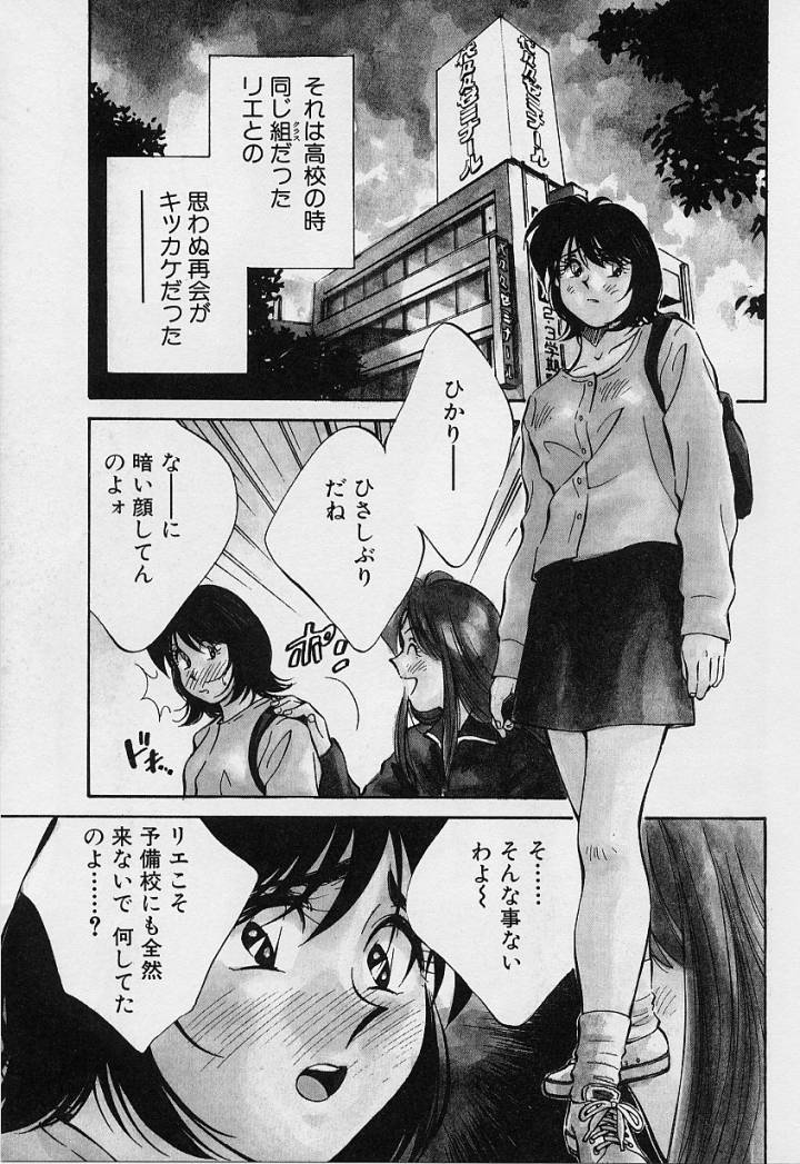 [相沢早苗] 鏡の中のアリス Vol.1