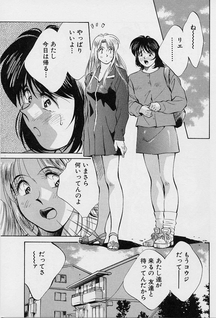 [相沢早苗] 鏡の中のアリス Vol.1