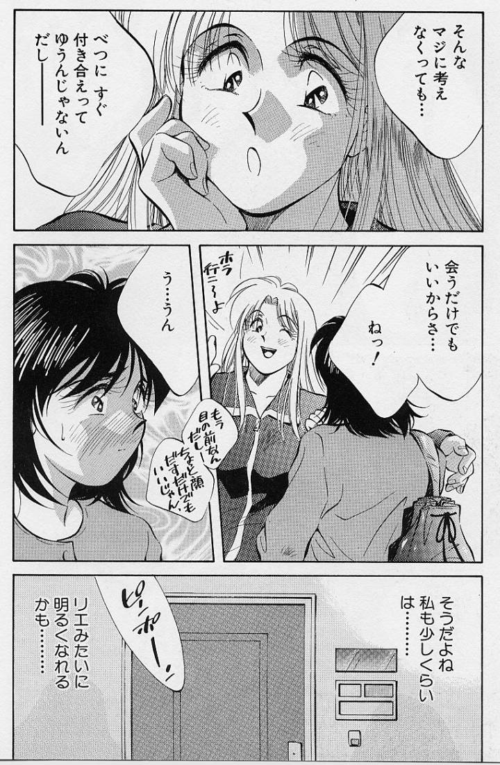 [相沢早苗] 鏡の中のアリス Vol.1
