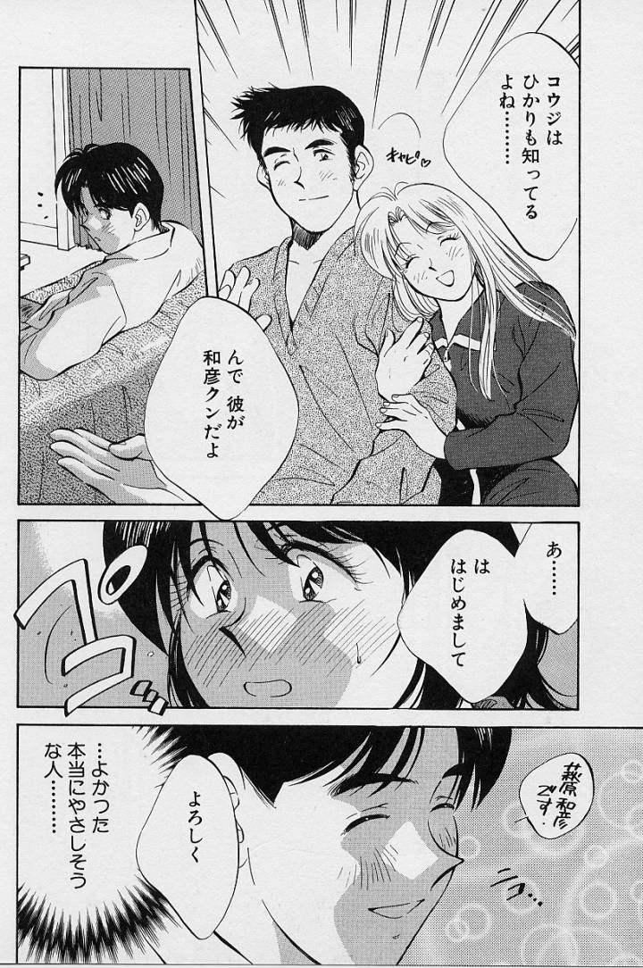 [相沢早苗] 鏡の中のアリス Vol.1