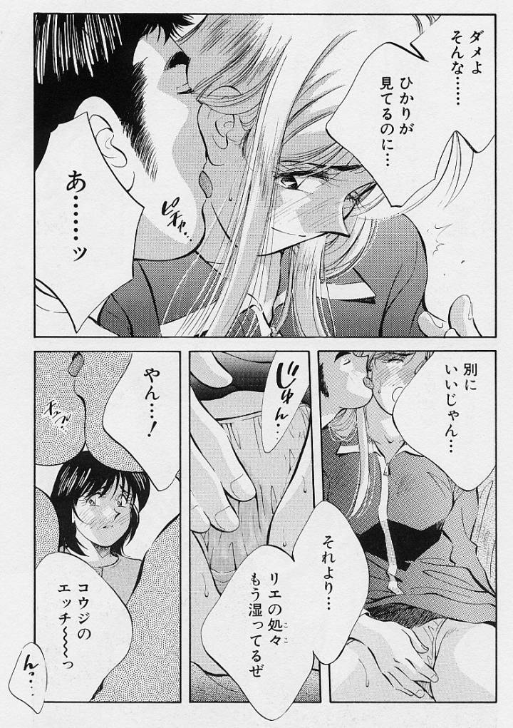[相沢早苗] 鏡の中のアリス Vol.1