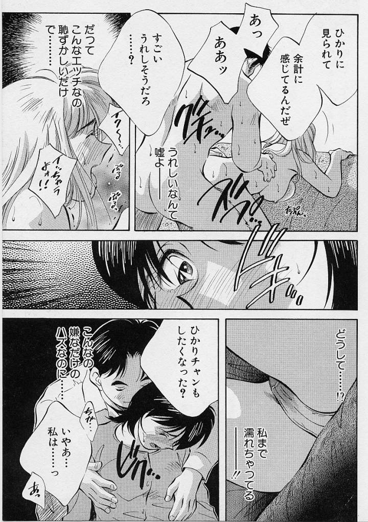 [相沢早苗] 鏡の中のアリス Vol.1