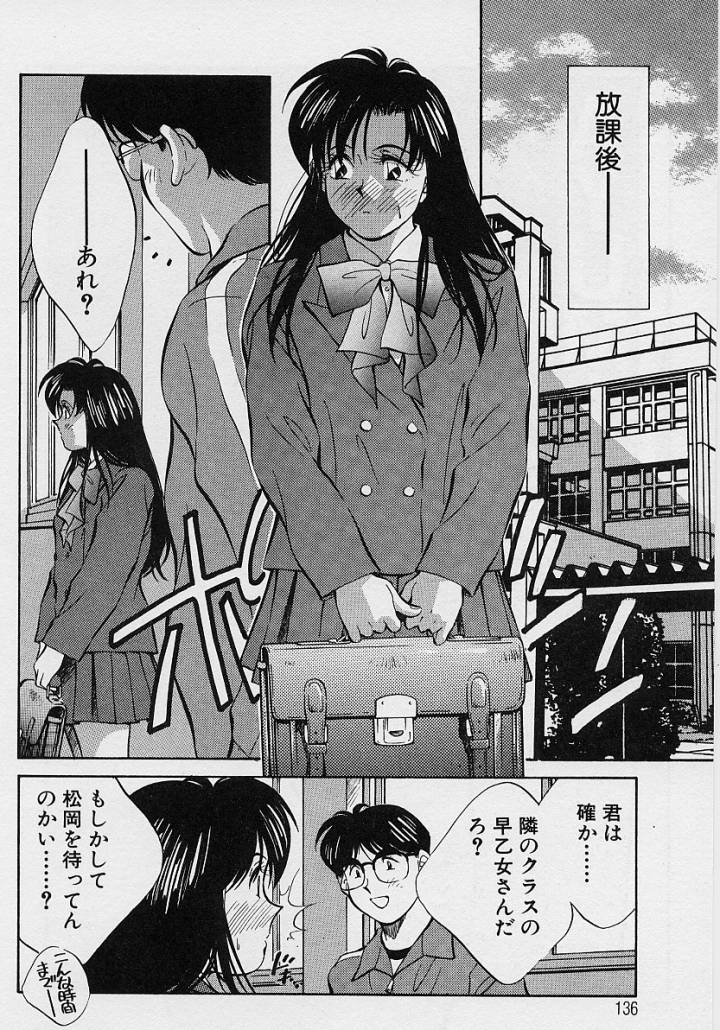 [相沢早苗] 鏡の中のアリス Vol.1