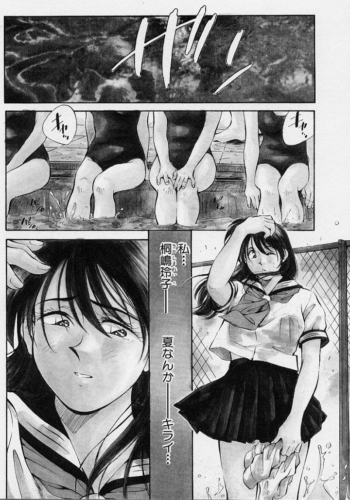 [相沢早苗] 鏡の中のアリス Vol.1