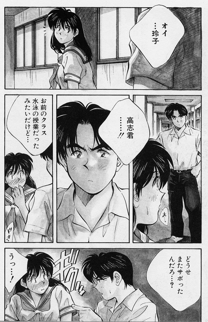 [相沢早苗] 鏡の中のアリス Vol.1