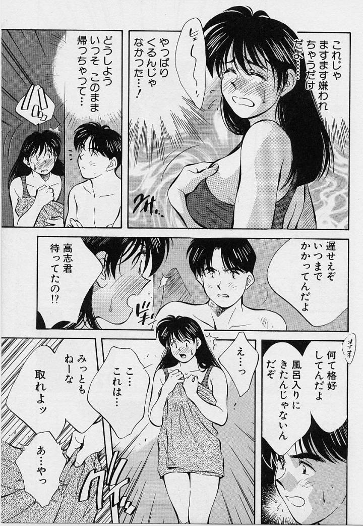 [相沢早苗] 鏡の中のアリス Vol.1