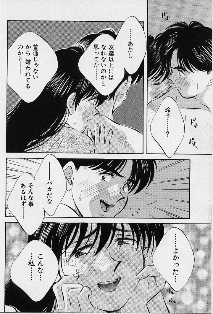 [相沢早苗] 鏡の中のアリス Vol.1