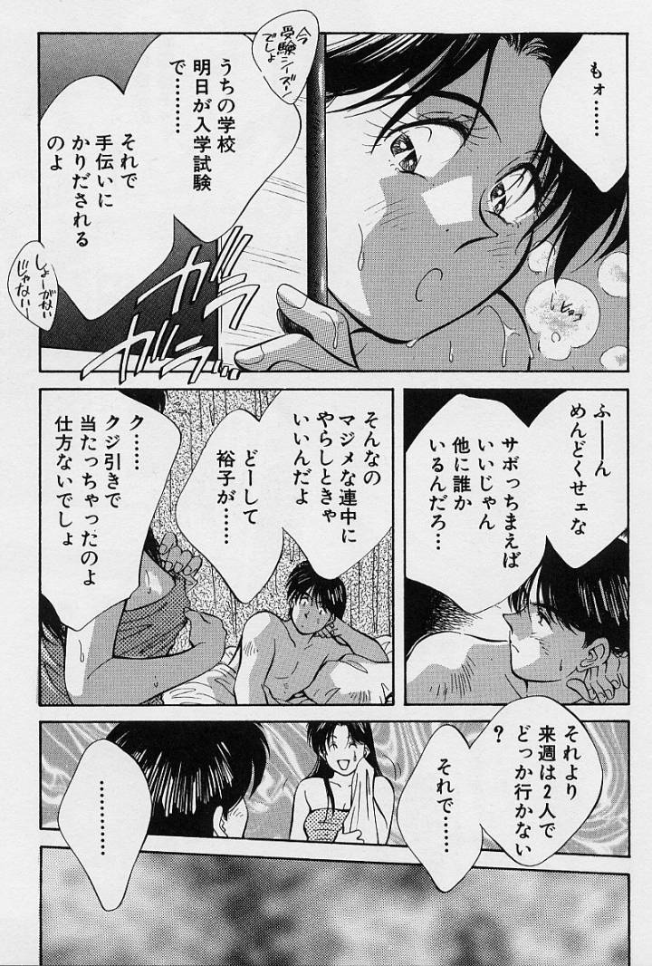 [相沢早苗] 鏡の中のアリス Vol.1