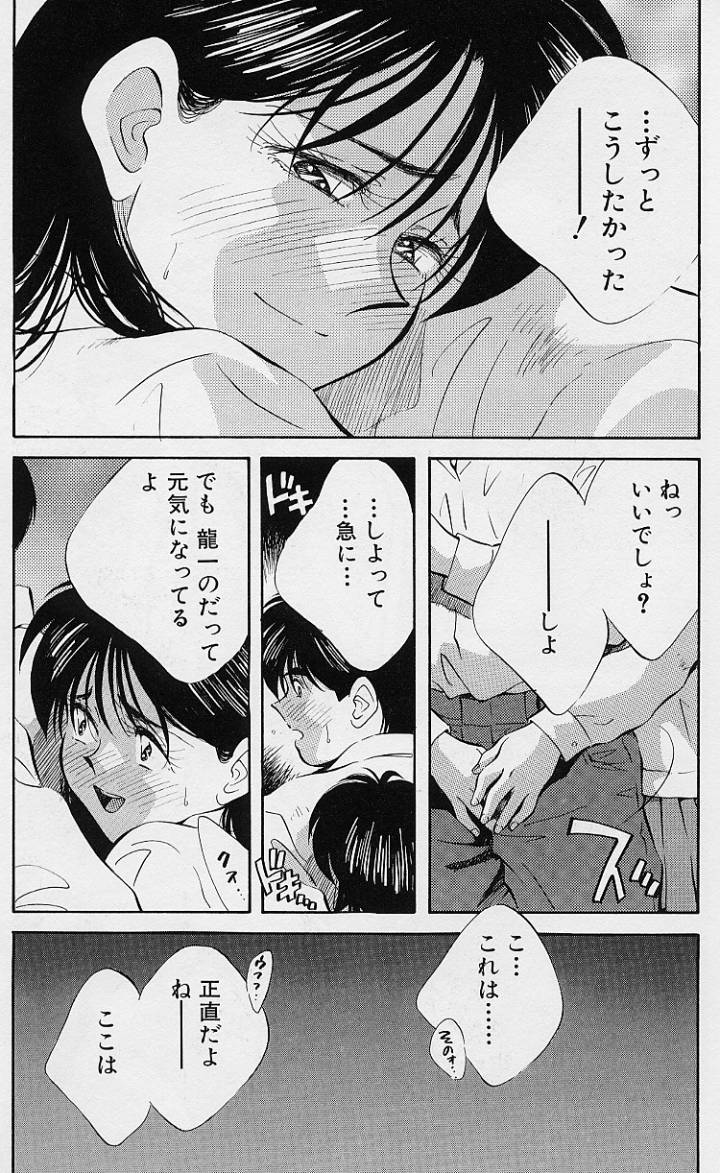 [相沢早苗] 鏡の中のアリス Vol.1