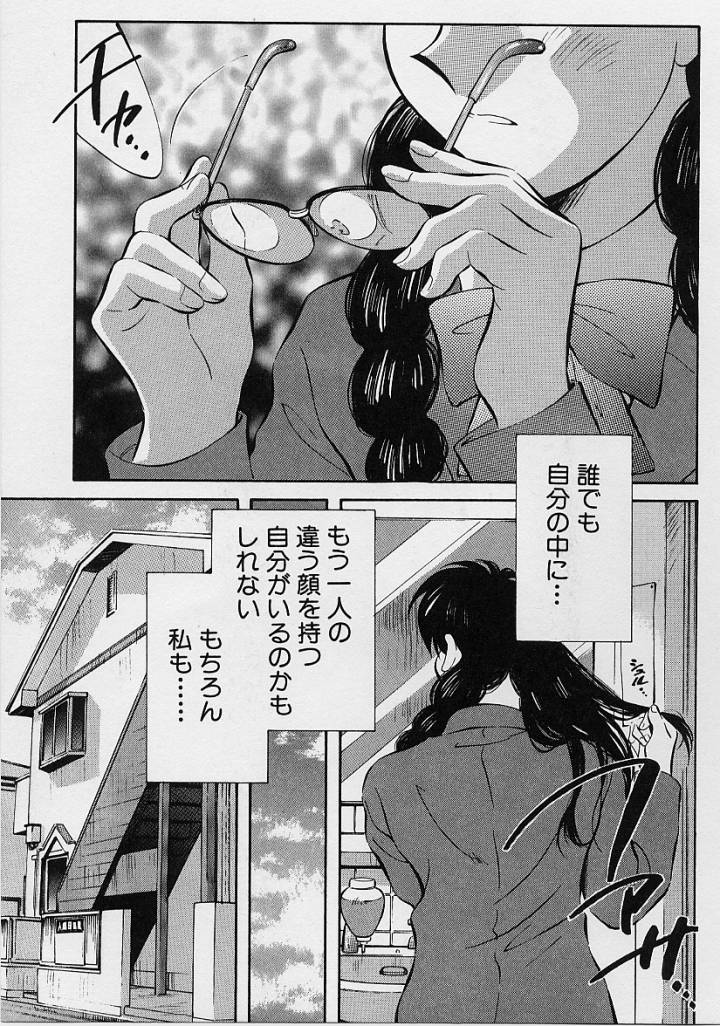 [相沢早苗] 鏡の中のアリス Vol.1